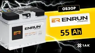 ENRUN STANDARD 55 Ah: технические характеристики аккумуляторной батареи