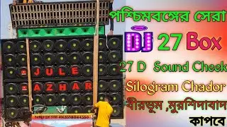 27/27 Box Testing Video Juli Azhar Sound Silogram Chador (No.1)27 D Box