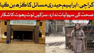 Ibrahim Hyderi in Crisis: Healthcare and Infrastructure in Shatters | Dawn News