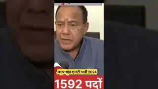 uttrakhand lt vacancy 2024|@DIGITALDEVBHOOMI