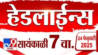 Tv9 Marathi News Top Headline Today 24 February 2025 7 PM 4 Minute 24 Headline Maharashtra Politics