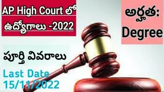 AP High Court Recruitment 2022 &ndash; Apply Online For 3538 Jr Asst & Examiner & Other Posts
