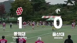 동의대 VS 울산대 ｜Turtle Fighters VS Unicorns ｜ 2025 부산⧸경남 학생리그 ｜ 한국미식축구 2