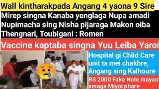 RS 2000 Fake Note mayam amaga,Vaccine kaptaba singna Yuu Leiba Yaroi,Wall kintharakpada Angang 4Sire