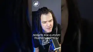ALEX WHITE - Мой рок-н-Ролл (кавер на Би-2) #би-2 #песня #song #рок #русскийрок #мойрок-н-ролл