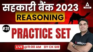 Rajasthan Cooperative Bank Reasoning Classes 2023 | Practice Set | CK Sir #32