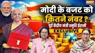Kahani kursi Ki: बजट पर पूर्व केंद्रीय मंत्री Smriti Irani Exclusive | Sitharaman | PM Modi