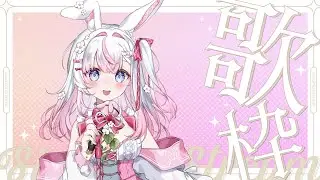 【歌回】週六上課前唱唱歌🌸棉被是我的好朋友QQ #歌回 #初見歓迎 #歌枠 【若櫻依兔/WakasaIto】