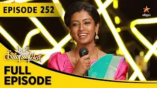 Barathi Kannamma Season 1 | பாரதி கண்ணம்மா | Full Episode 252