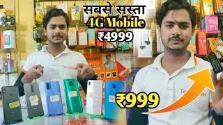 4G Mobile Only ₹4999 | Staring Redmi,Vivo,Mi all veriant Available Second Hand Mobile | MORADABAD