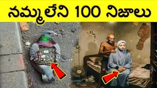 100 Facts In Telugu | Amazing And unknown Facts Telugu | CTC facts | EP.43