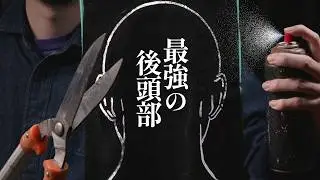 【ASMR】立体音響で頭の周りを攻める。後頭部ゾワゾワ強め