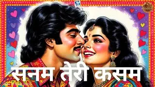 Kitne Bhi Tu Karle Sitam | हँस हँस के सहेंगे हम | Classic 80s Love Song | RD Burman Melody |Song2026