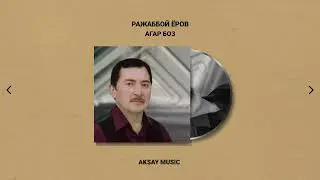 Ражаббой Ёров - Агар Боз | Rajabboy Yorov - Agar Boz