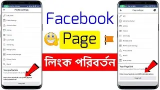 How to change facebook page Username 2025 | Change Fb Page Username easily | #fb_Username