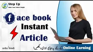 Facebook instant article | How To Earn Money From Facebook With Instant Articles Tutorial 2021