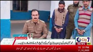 Vihari police action against criminal Elements |Pak City 7 News Hd |