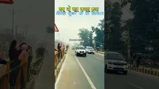 Nitish Kumar Ka Kafila 🔥🙏 &hellip;&hellip;. #nitishkumar #cmnitishkumar #biharnews #&eacute;lection2025