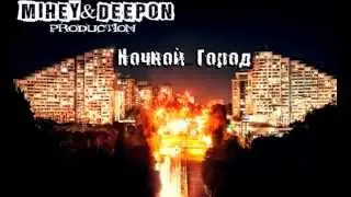 Mihey & DeepON - Ночной Город 