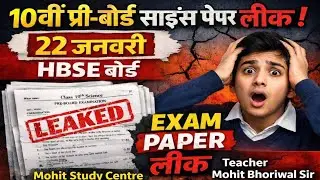 Class 10th Pre Board Science Sample Paper 2026 🧪 | HBSE Board | Hindi Medium | 22 January Wala paper
