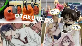 [오타쿠브이로그] 연말에도 오타쿠놀이는 계속된다 ˶ᵔ ᵕ ᵔ˶ 