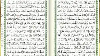 س6-الأنعام - أحمد خضر الطرابلسي - برواية قالون عن نافع - مصحف التجويد الملوّن