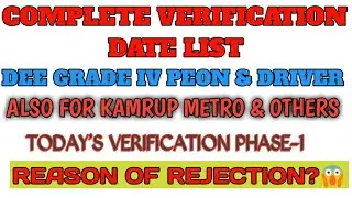 DEE COMPLETE  VERIFICATION DATE &brvbar; DEE GRADE IV VERIFICATION DATE &brvbar; DEE TODAY'S VERIFICATION PROCESS