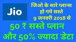 All Jio Plans 2018 Explained in Hindi | From 9 Jan 18 |Reliance Jio Happy New Year Plans/Offers 2018
