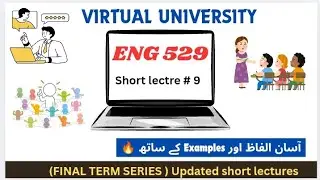 Eng529 LESSON 09  🔥VU Eng529 best SHORT LECT 9✨Finalterm Series #rslearningzone