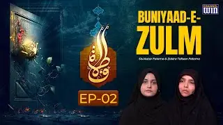 Buniyaad e Zulm || Episode 02 || Zakira Tafseer Fatema || Nazar Fatema || Channel WIN
