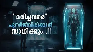 Cryonics Technology: Stopping Death or Pausing Life? Explain in Malayalam.
