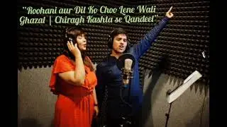 Ghazal: Chiragh Kashta se Qandeel &ndash; Urdu Poetry with Deep Mystical Meaning