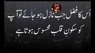 sakoon, e, qalb ? Hazrat Wasif ali Wasif