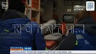 Смотрите сегодня в 19.00 в программе 