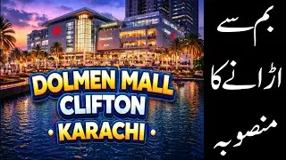 Dolmen Mall Clifton in Danger? 🚨 Shocking Reality Behind Karachi&rsquo;s Most Famous Mall