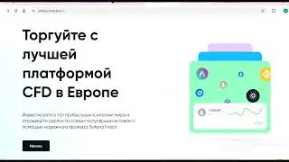 Soteriainvest.pro, Trade.soteriainvest.pro (Soteria invest): Отзывы и жалобы, Не отдают деньги