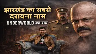 Aman Sahu: Jharkhand Underworld Ka Asli Sach | Coal Mafia