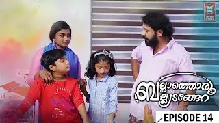 Avidathe Pole Ivideyum Malayalam Short Film | Episode 14 | Latest Malayalam Comedy Web Series 2023