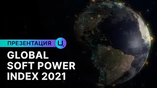 Humanitarian Technologies and Soft Power in the world