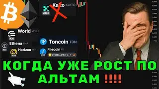 Ретест уровня подтвердился | Куда идёт Bitcoin, Ethereum и ZEN? и другие ТОП Альткоины