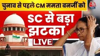 ED Vs Mamata Banerjee LIVE News: पश्चिम बंगाल चुनाव से पहले CM ममता बनर्जी को SC से बड़ा झटका