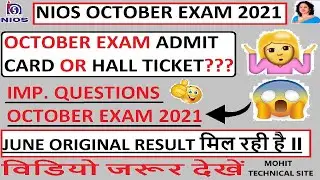 NIOS October Exam Admit Card 2021 l NIOS June Original Result 2021 l