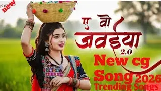 A wo jawaiya 2.0ए वो जवईयासीजीसॉन्गcg song chhattisgarhi remix songs NkyOfficialMandla Trendingsong
