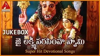 Jai Lakshmi Narasimha Swamy Telugu Songs | Super Hit Devotional Folk Songs Album