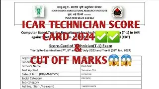 icar technician re-exam new update 2024 | icar technician score card 2024 | icar technician cut off