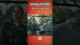 Fighter Movie Explained || Fighter Movie Story Explained || Filmi Bauaa #shorts #fighter #movie