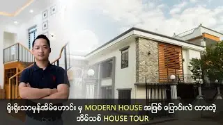 Amazing decorated from Old House to Modern House Tour | Property Seekers Myanmar