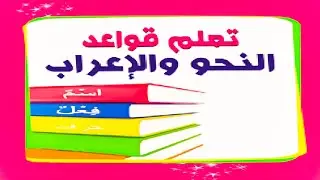 وحدة الدلالة: المكون الدلالي في النموذج المعيار 1965