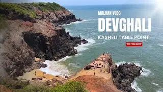 Devghali Hidden Beach Kasheli Table Point Malvan |देवघळी बीच काशेळी टेबल पॉइंट #beach