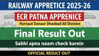 RAILWAY APPRENTICE Final Merit List Out | ECR Final merit list out |Railway apprentice 2025 #railway